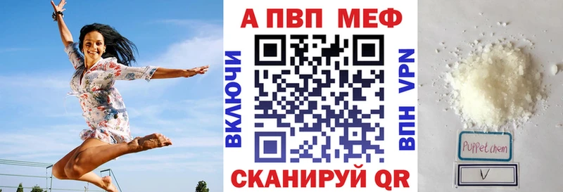 APVP Crystall  Мураши 