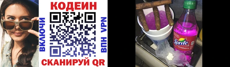 Кодеиновый сироп Lean напиток Lean (лин)  где продают   Мураши 
