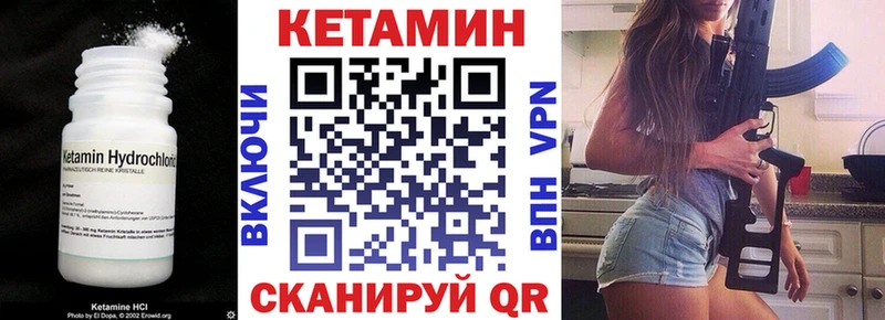 Кетамин VHQ  Мураши 