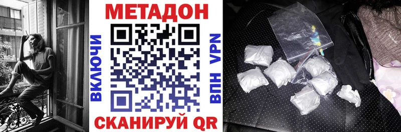 Метадон мёд мега ссылки Мураши